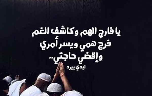 دعاء الستر وحفظ العرض