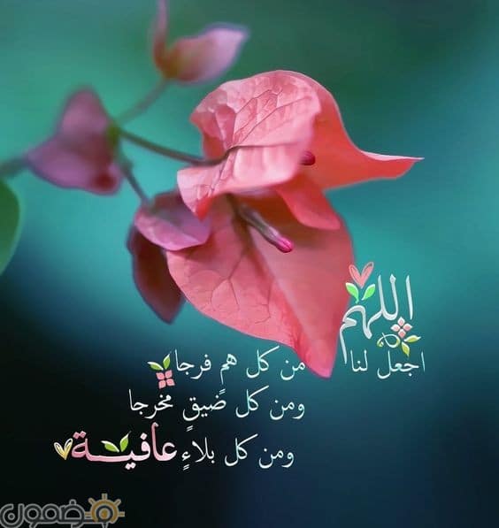 دعاء الستر وحفظ العرض