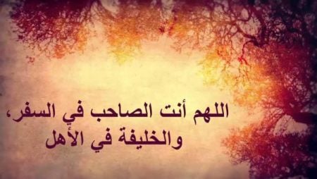 دعاء السفر بالسيارة صوت