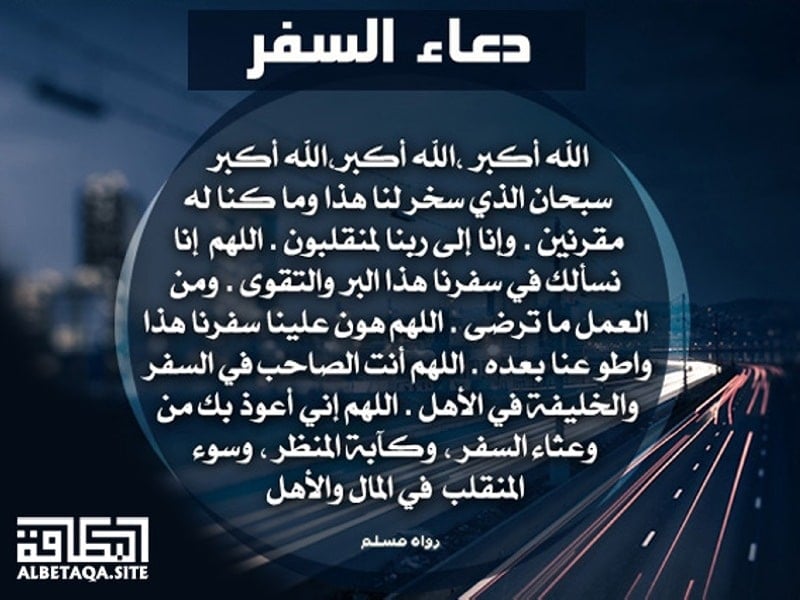 دعاء السوق