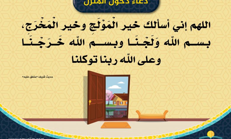 دعاء السوق