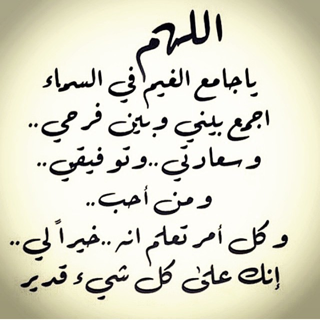 دعاء السيارة الجديدة