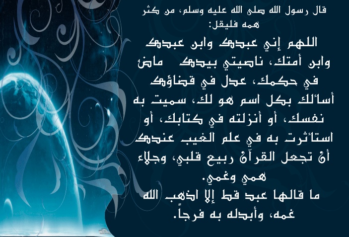 دعاء الشفاء من الوسواس والخوف