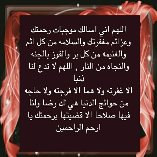 دعاء الشفاء من الوسواس والخوف