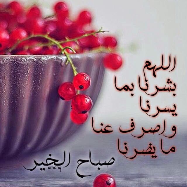 دعاء الصباح تويتر