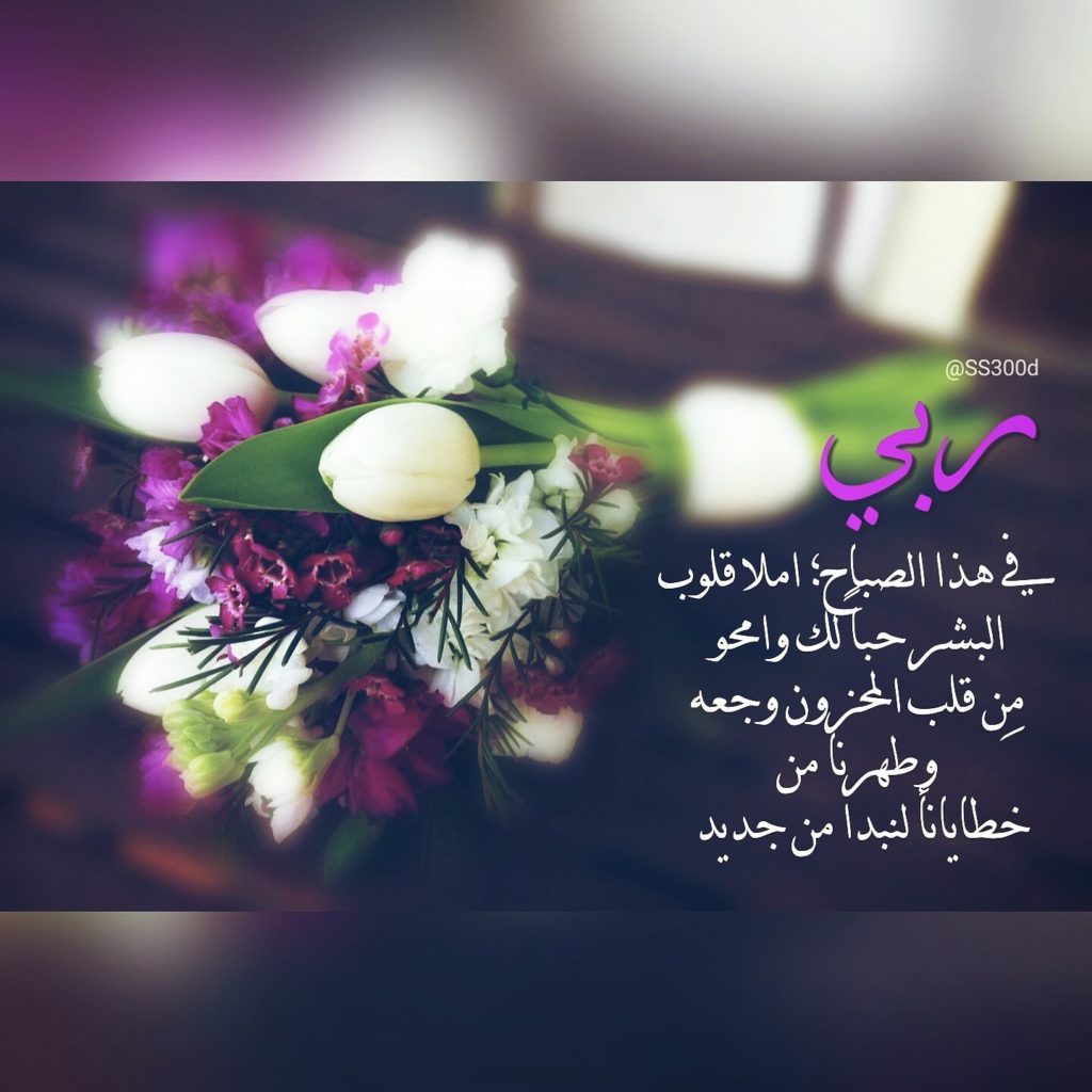 دعاء الصباح تويتر