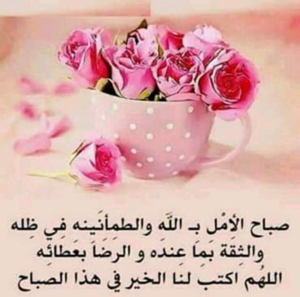 دعاء الصباح تويتر