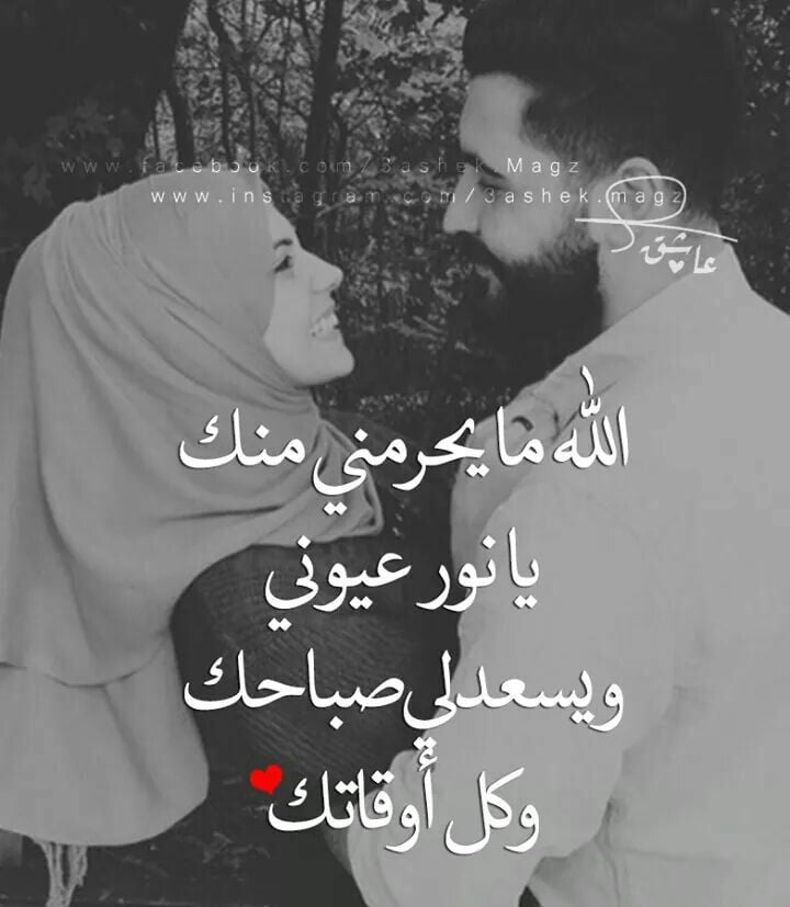 دعاء الصباح لزوجي