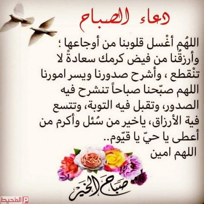 دعاء الصباح لزوجي
