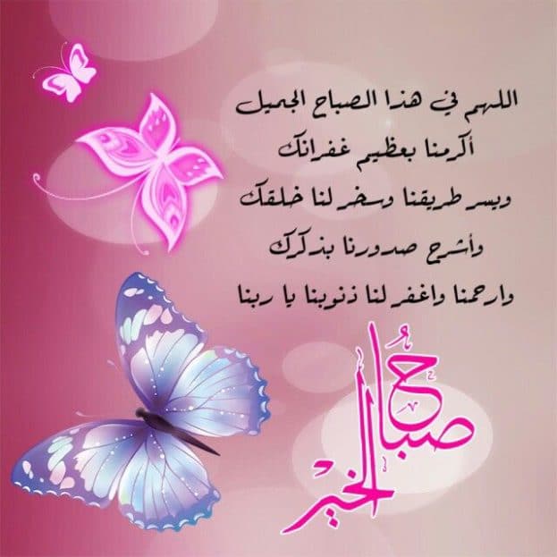 دعاء الصباح للاحبة