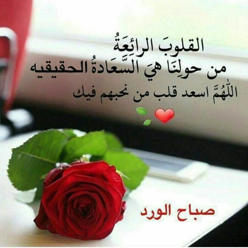 دعاء الصباح للاحبة