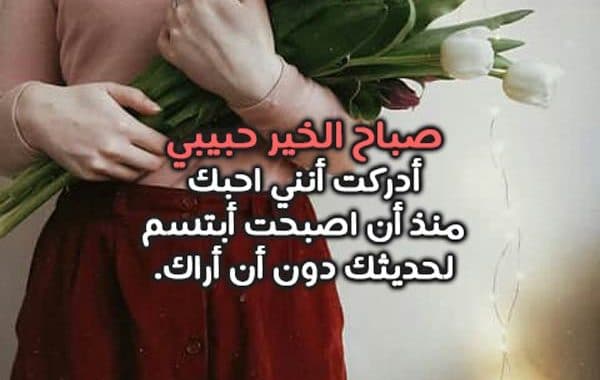 دعاء الصباح للاحبة