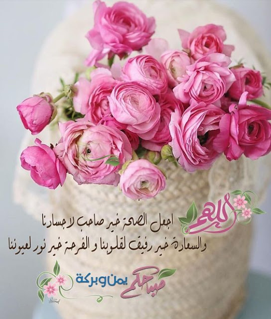 دعاء الصباح للاحبة