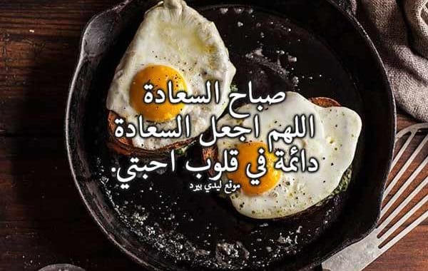 دعاء الصباح للاحبة