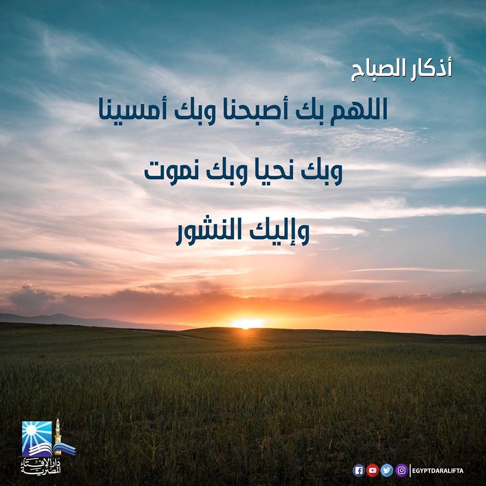 دعاء الصباح للاطفال