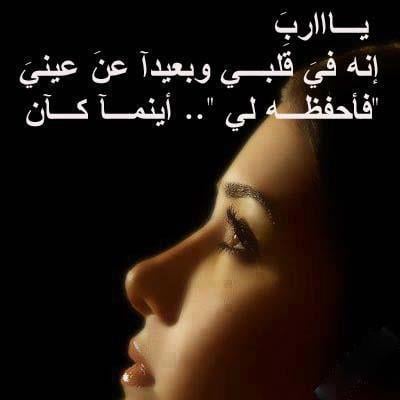 دعاء الصباح للحبيب