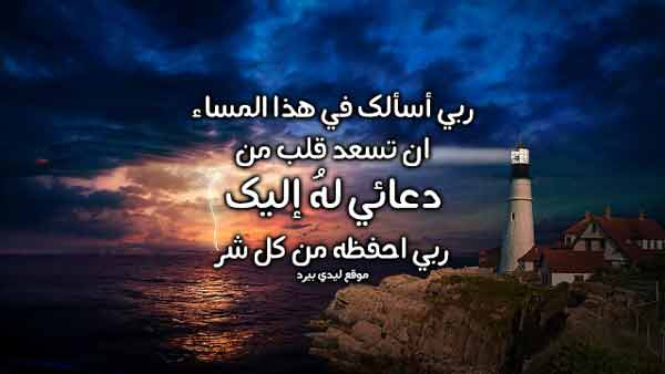 دعاء الصباح للحبيب