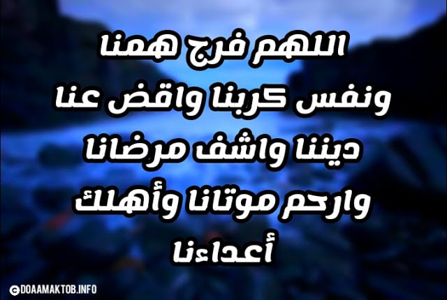 دعاء الفرج الاسماعيلي