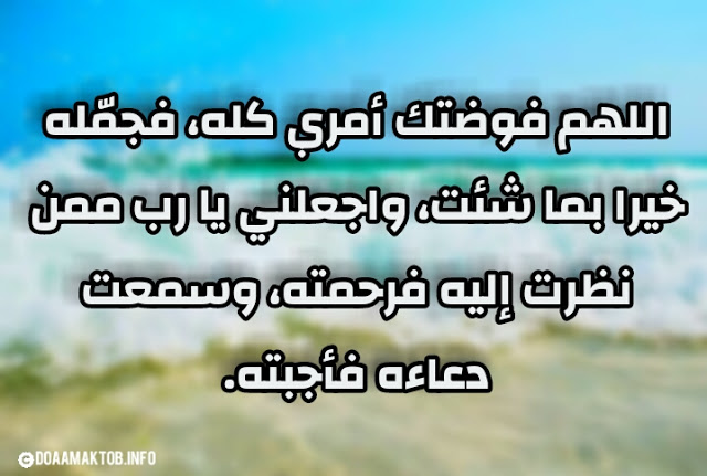 دعاء الفرج الاسماعيلي