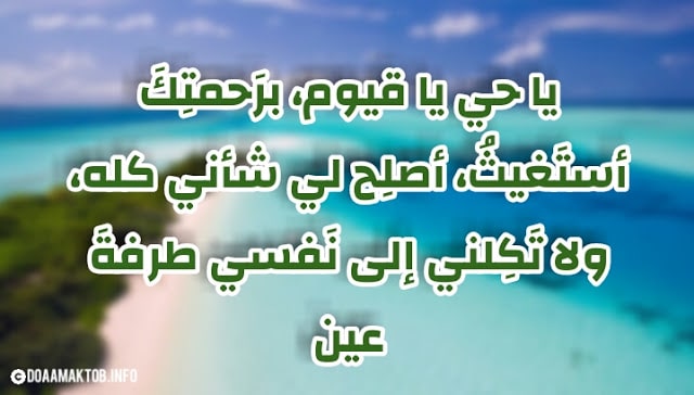 دعاء الفرج الاسماعيلي