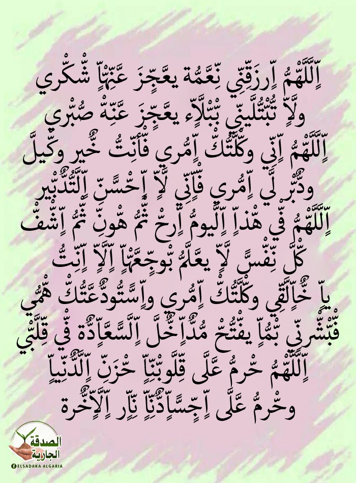 دعاء الليل المستجاب