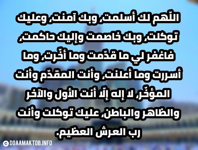 دعاء المرض