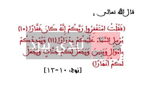 دعاء المولود الجديد الذكر