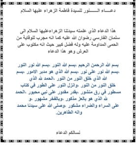 دعاء النور لدفع الحمى