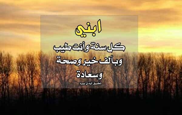 دعاء بداية السنة الجديدة