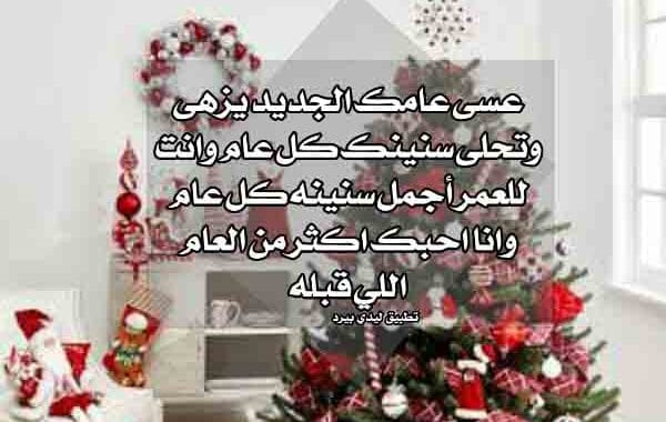 دعاء بداية السنة الجديدة