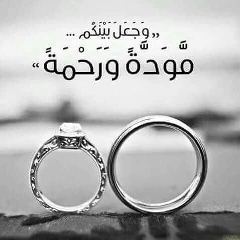 دعاء بمناسبة الخطوبة