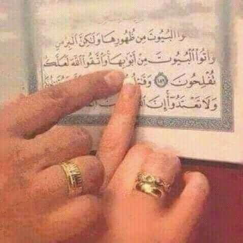 دعاء بمناسبة الخطوبة