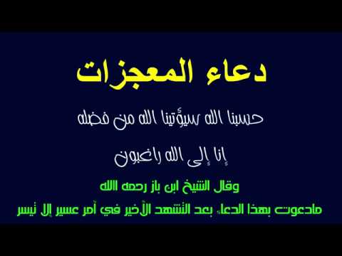 دعاء تحقيق الامنيات