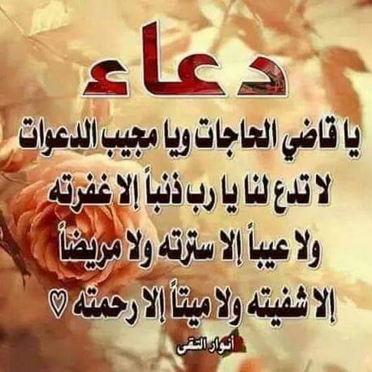 دعاء تحقيق الامنيات