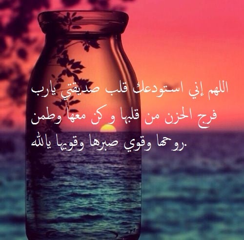 دعاء تسهيل الولادة لصديقتي