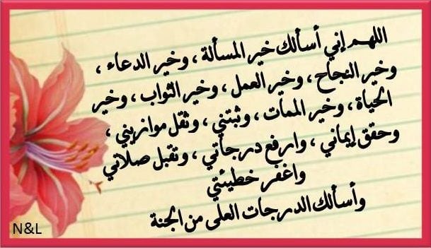 دعاء تيسير الامور الصعبة مجرب