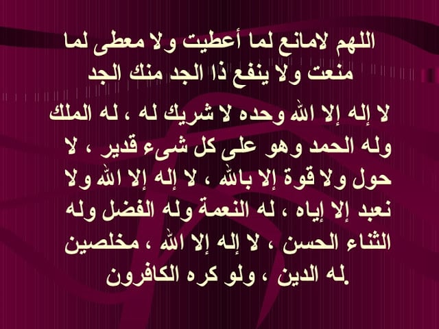 دعاء تيسير الامور والرزق