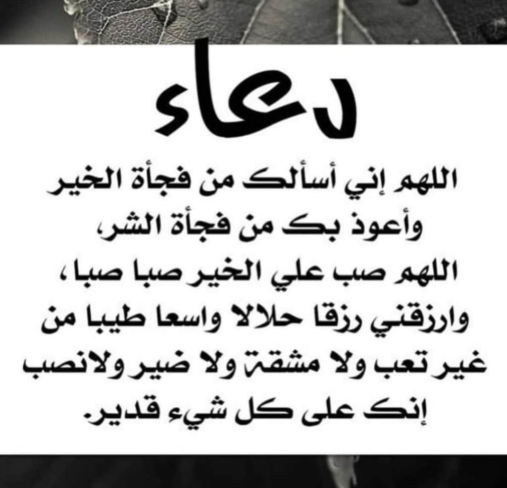دعاء تيسير الامور والرزق
