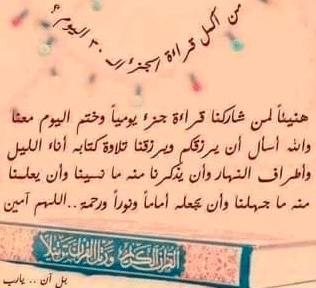 دعاء ختم القرآن