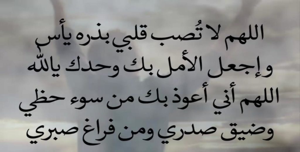 دعاء رفع البلاء