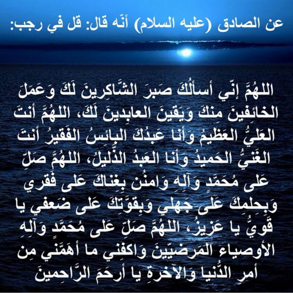 دعاء رفع البلاء