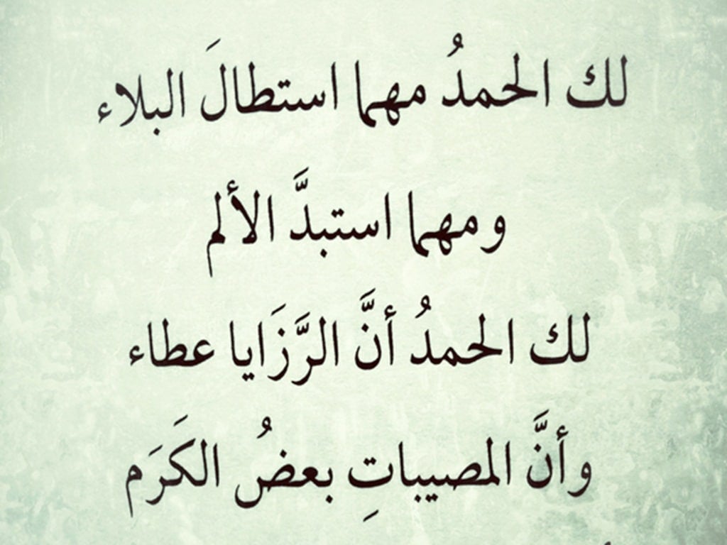 دعاء رفع البلاء