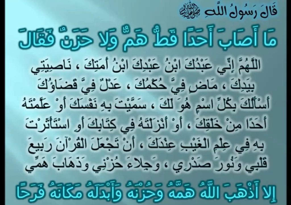 دعاء رفع البلاء