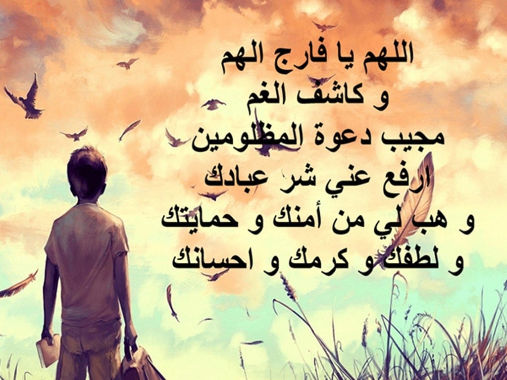 دعاء رفع الظلم