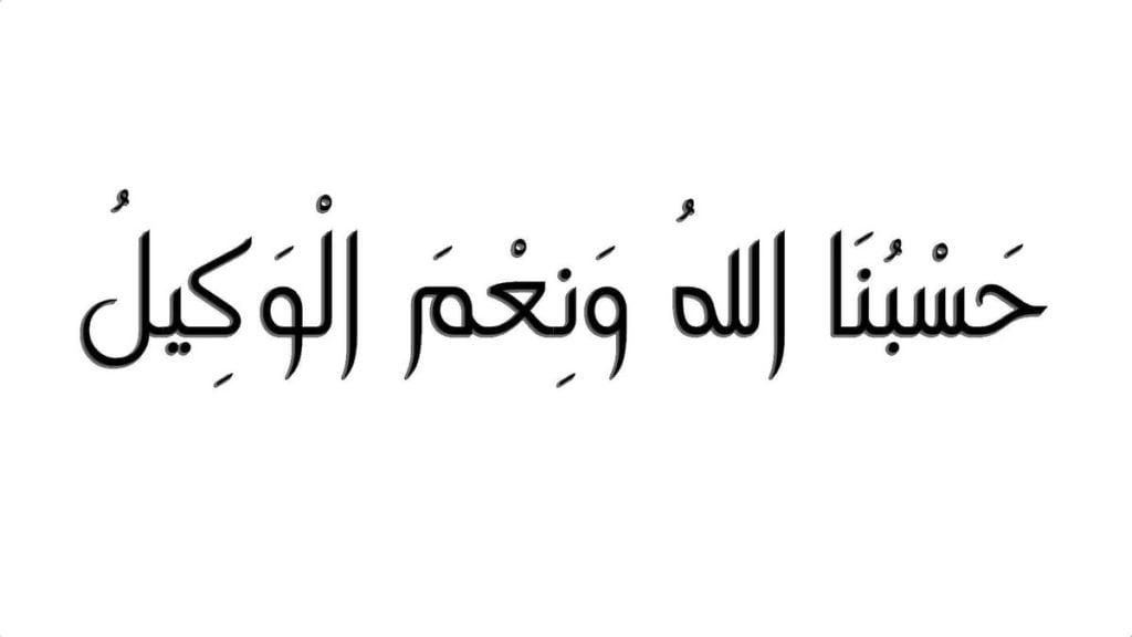 دعاء رفع الظلم