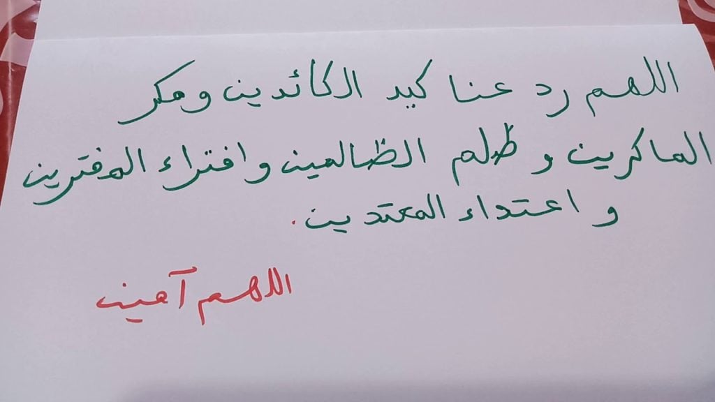 دعاء رفع الظلم