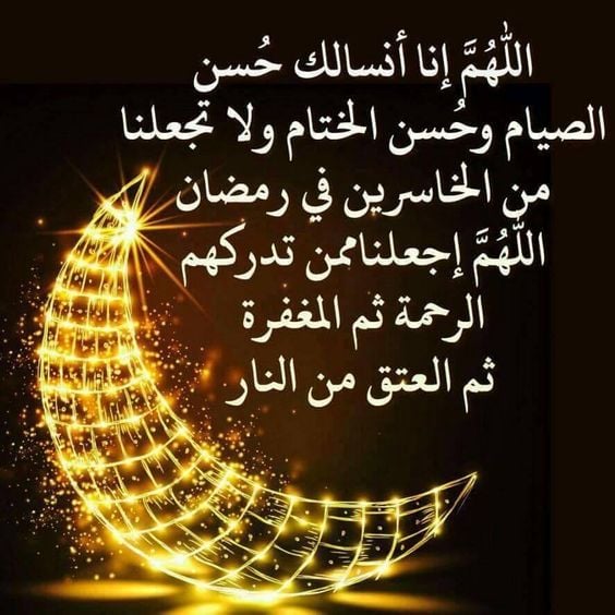 دعاء رمضان
