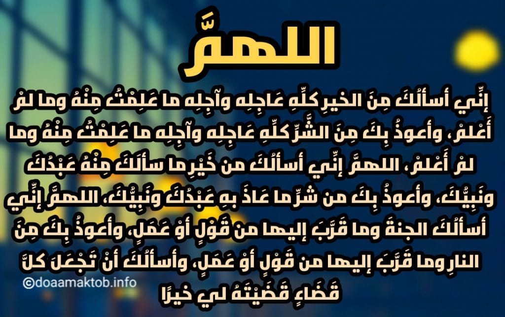 دعاء رمضان