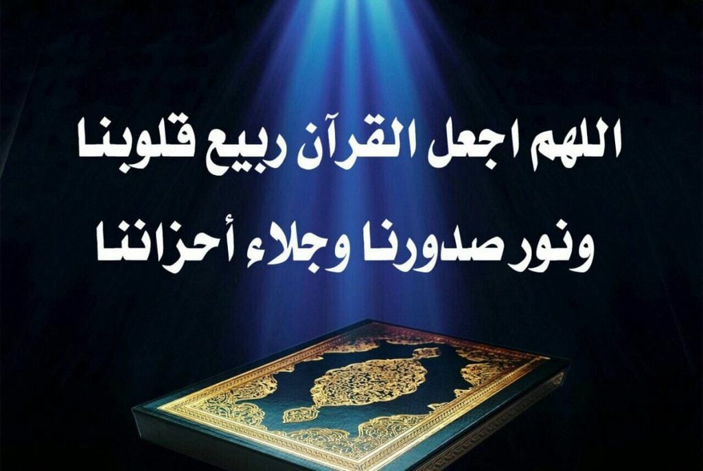 دعاء سورة الكهف