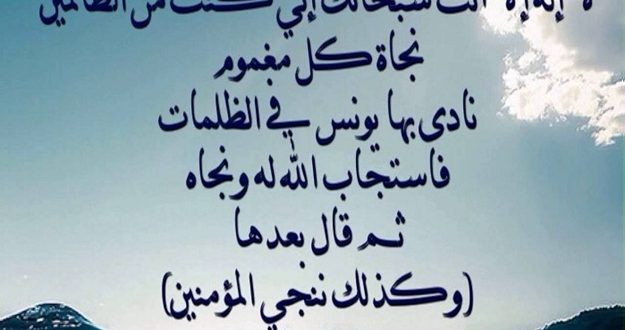 دعاء سيدنا موسى